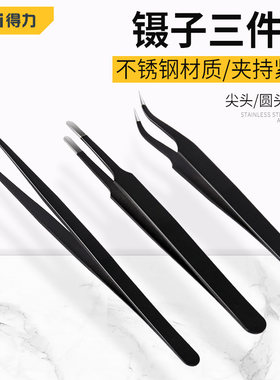 不锈钢镊子弯头细尖头防静电
