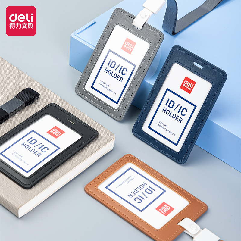 得力证件卡套pu皮质工作证带挂绳定制logo工作牌胸牌公交卡保护学生饭卡员工门禁厂牌校园校牌校卡挂脖64832