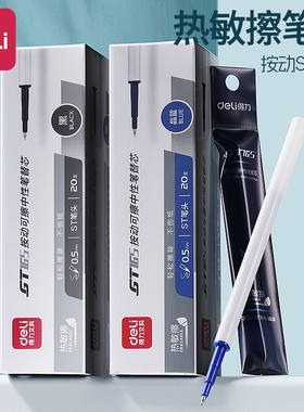 得力ST热可擦按动中性笔替芯晶蓝墨蓝黑红色笔芯0.5mm笔头大容量魔力摩易磨擦笔小学生专用学习用品正品文具