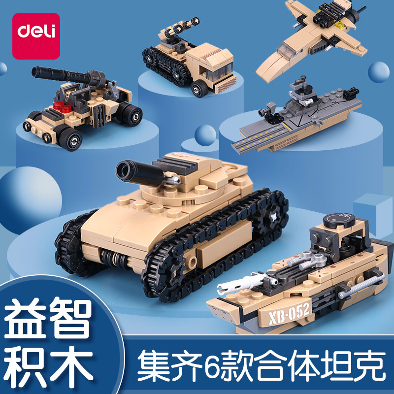 积木军事坦克益智男孩男童飞机