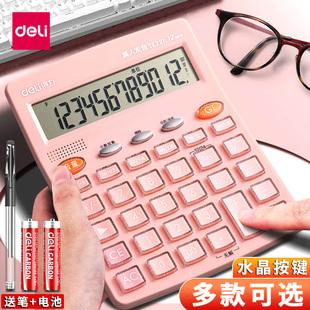 得力少女粉语音计算器TE221水晶大按键计算机12位大屏幕财务办公会计报数讲话记算机多功能可弹音乐日期闹铃