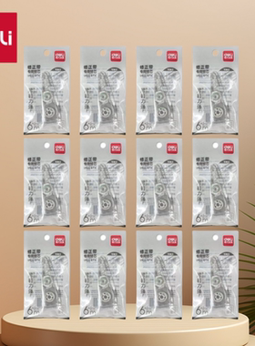 得力哈利波特按动修正带替芯6米学生大容量VR11-6TX配71555/71561/VR5-6/X08/X11/X17/VR137/VR11-6修正带芯