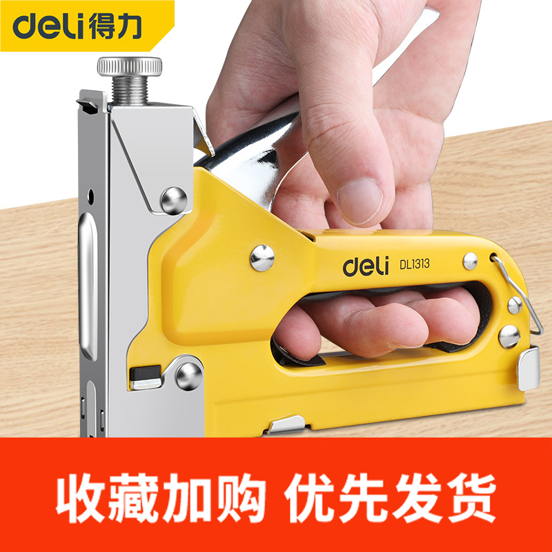 得力码钉枪手动打钉枪木工钉枪油