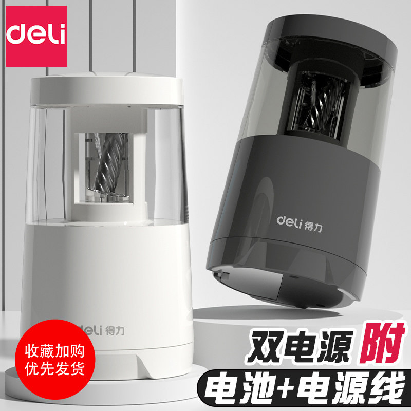 得力削笔机自动削笔刀儿童小学生