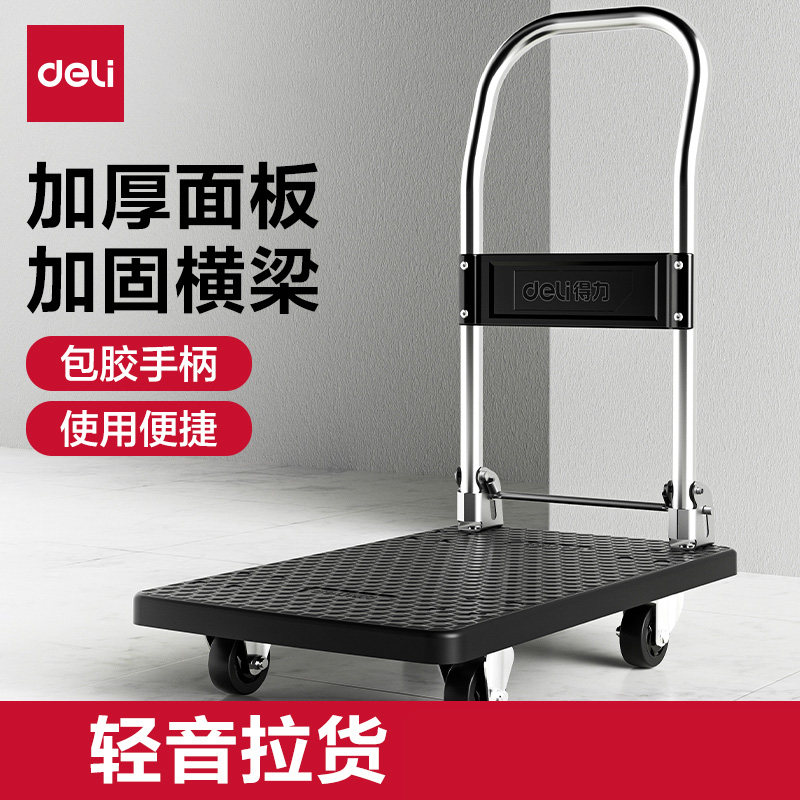 工具平板车搬运车手推车家用便携