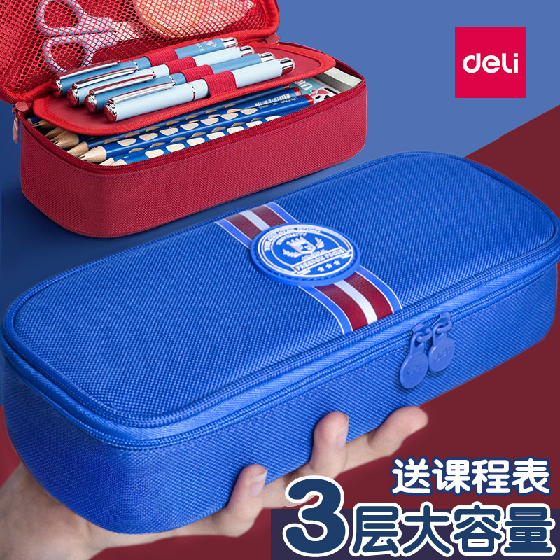 得力笔袋男孩子小学生文具盒20