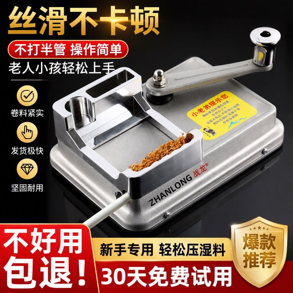 新款手动卷烟机卷烟器不卡超耐用图片