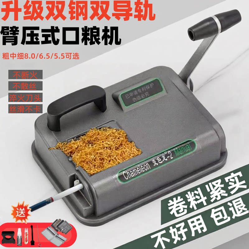 新款手动卷烟机卷烟器全铝轴承图片
