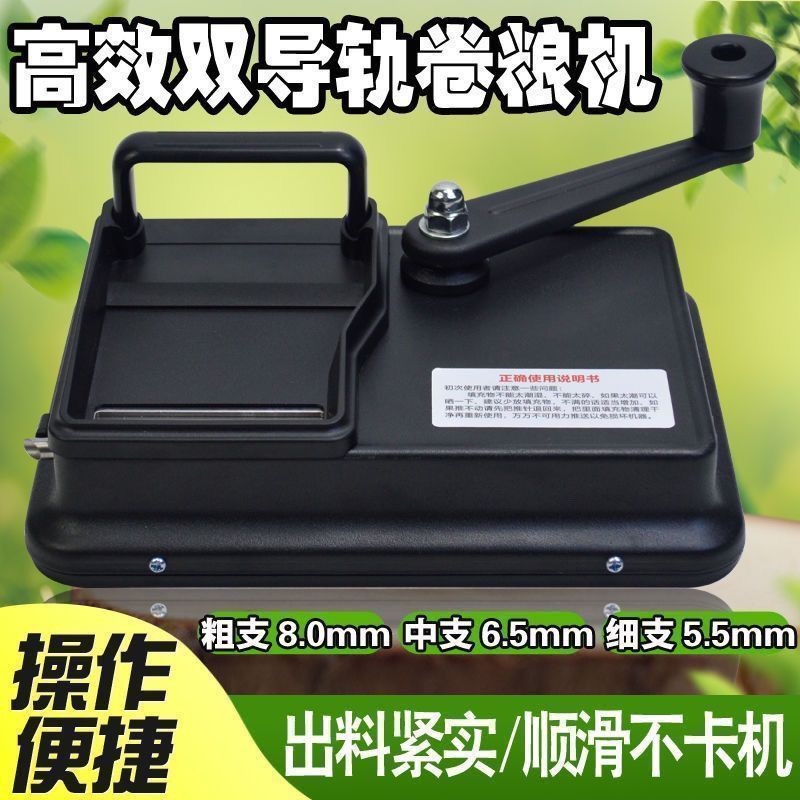 卷烟机新款手动正品6.5mm80家用双轨道粗细两用5.5mm卷烟器全自动