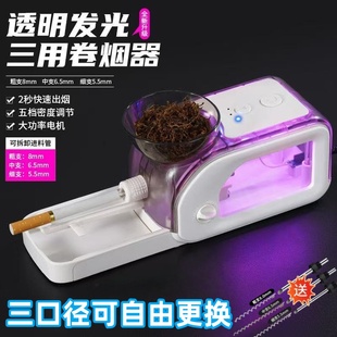 家用粗中细支80 55手动卷烟器 全自动卷烟机新款 新型卷管机正品