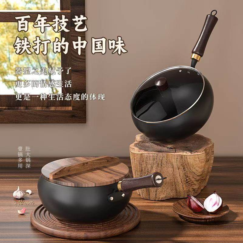 三叔三婶铁锅不粘炒锅家用炒菜防锈无涂层锅不粘铁锅加深平底锅