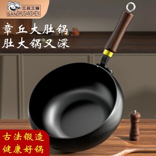 三叔三婶！新一代古法大肚锅