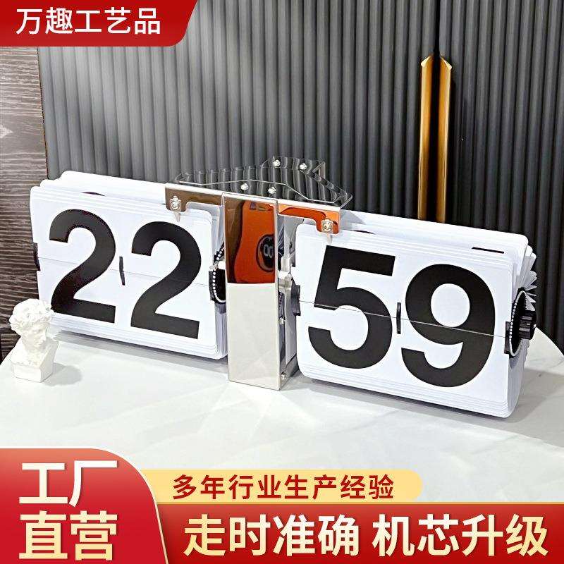 地中海欧式复古翻页钟客厅大号自动机械挂墙时钟简约家用挂钟座钟