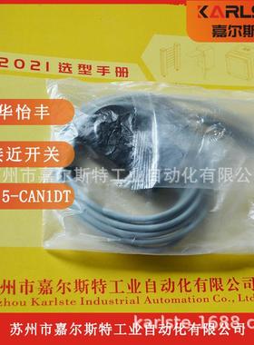 HUAYIFENG华怡丰PS12/PS15/PS10-CAN1DTPS08-CAN1DT环形接近开关