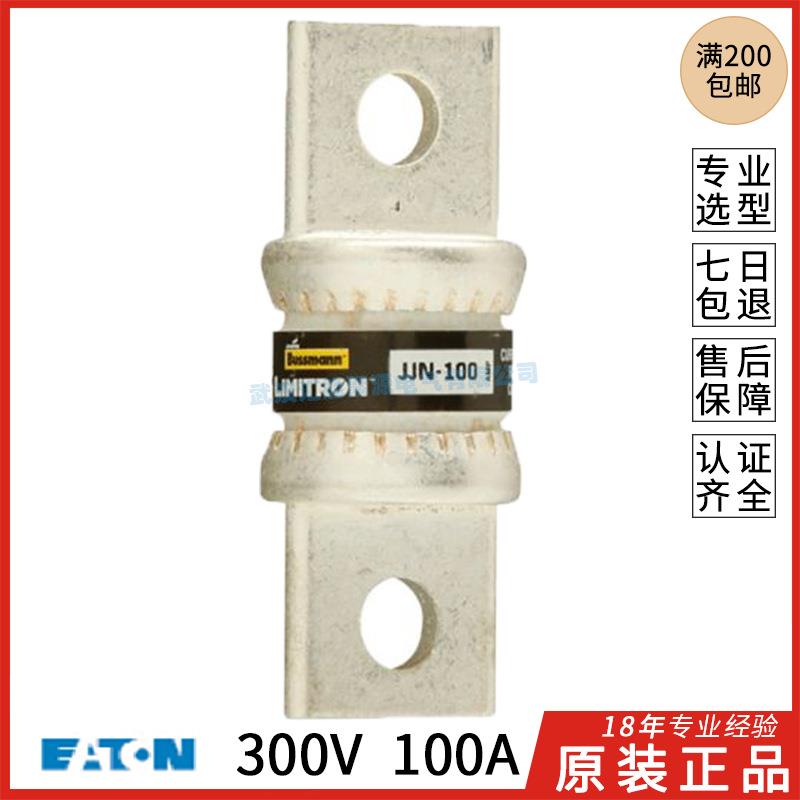 伊顿bussmann保险丝管JJN-80-100-150-200-250-300-350-400A300V