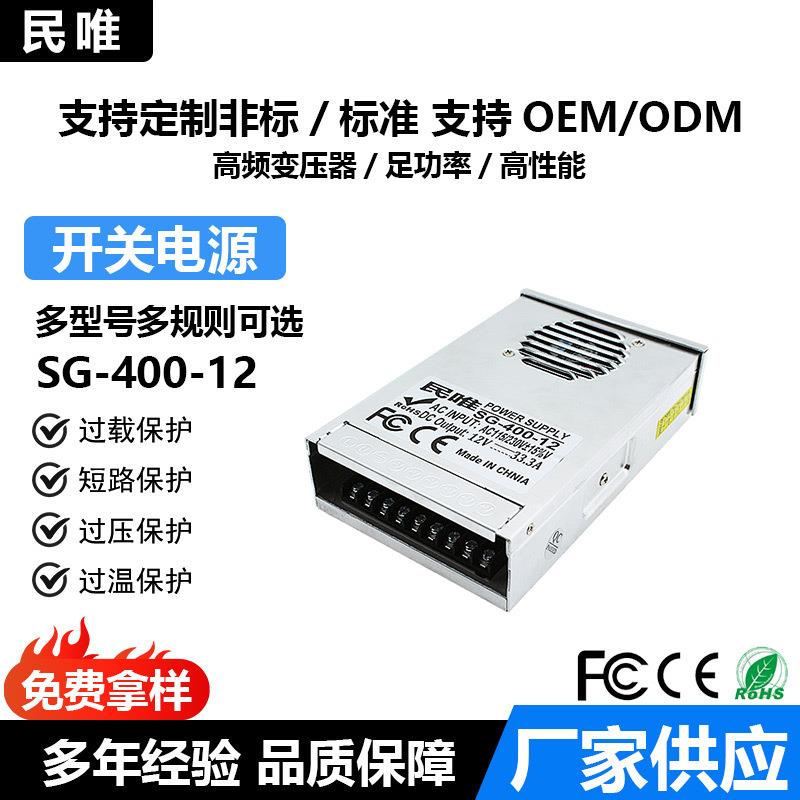 半灌胶防雨开关电源铝壳工程款24V/12V60W240W400W800W灯箱变压器