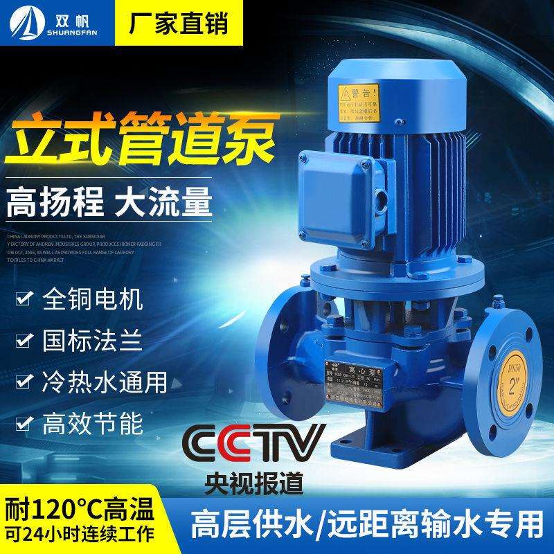 IRG管道离心泵380V暖气热水循环泵喷灌增压泵锅炉立式工业管道泵