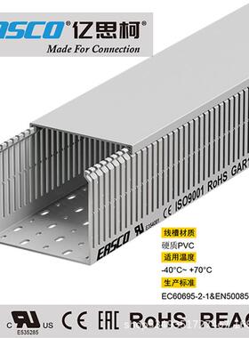 亿思柯线槽PVC细齿灰色线槽开口环保阻燃防火线槽120mm宽*100mm高