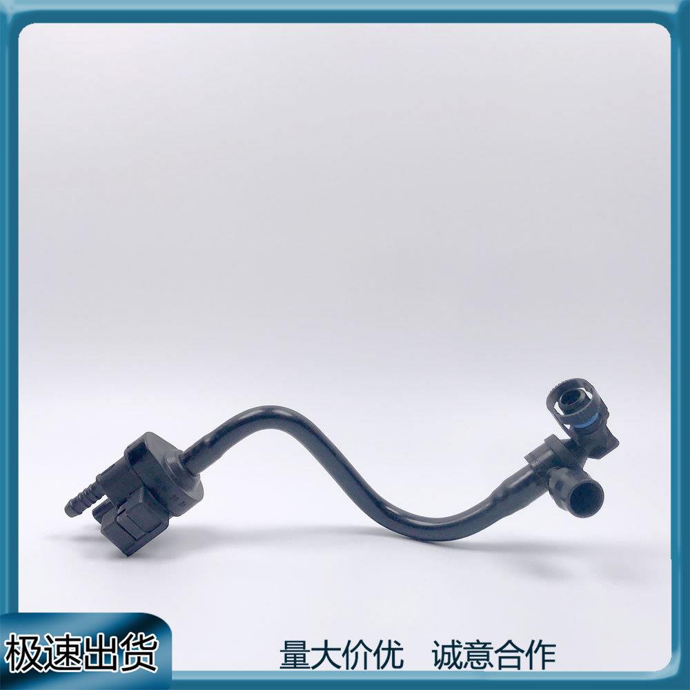 适用奥迪Q5 A6 A6L A8汽车气缸带连接件真空软管06H133781CP