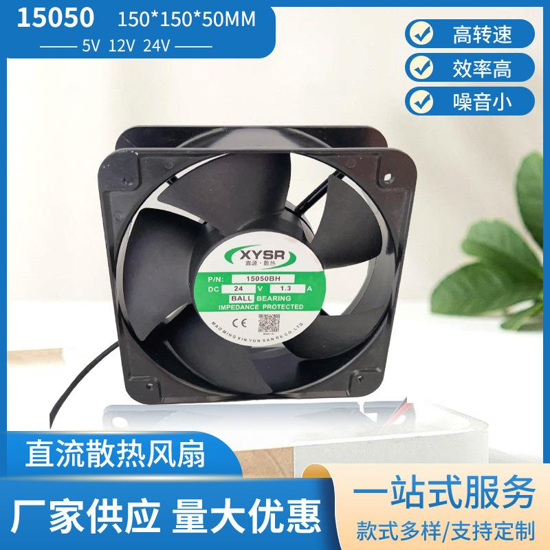 直流15050风扇铝框滚珠轴承12V24V电磁加热器电柜充电桩散热风扇