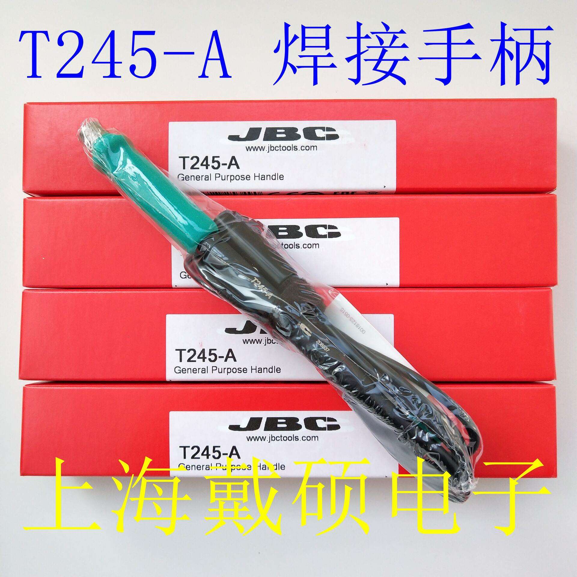 西班牙JBC焊接手柄T245-AT210-ACD-2BHQF/CD-2BHQF电焊台