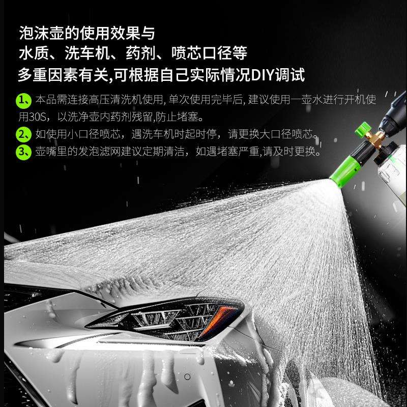 llpa壶泡沫洗车喷壶高压洗车机绿田pa泡沫喷壶绿田亿力发泡配