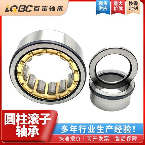 厂家现货二类轴承NJ2319EM-NJ2336EM高承重高精密圆柱滚子轴承