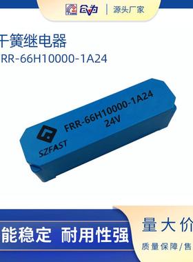 供应SZFAST高压干簧继电器高压舌簧继电器FRR-66H10000-1A24
