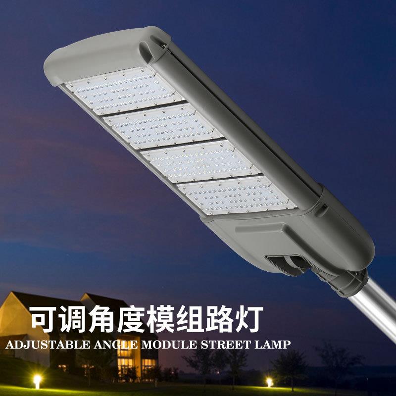 LED路灯头可调角度模组高亮户外道路照明白光3030庭院灯头150w