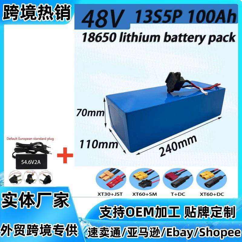 1865048V100Ah13S5P2000W内置50ABMS滑板车跨境热销