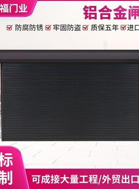 铝合金黑色卷闸门商铺铝合金电动卷闸门铝合金电动遥控卷帘车库门