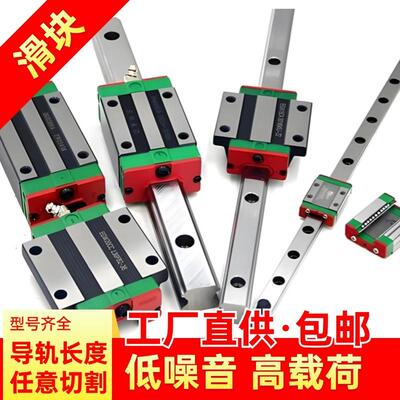 精密直线导轨国产互换线轨方型法兰型滑轨滑动轴承HGHHGW滑块线性