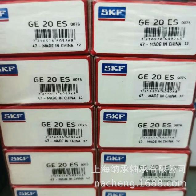 SKF轴承SKFGE20GE20ESGE20TXE-2LSGE20ES-2RSSKF关节轴承