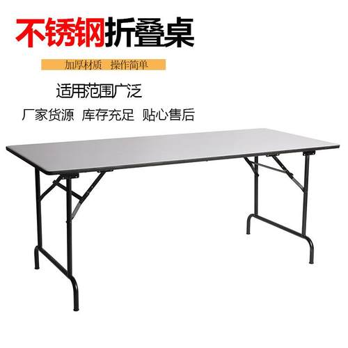 多功能IBM折叠长条桌婚礼派对餐桌1.83米夹板PVC折叠长条会议桌