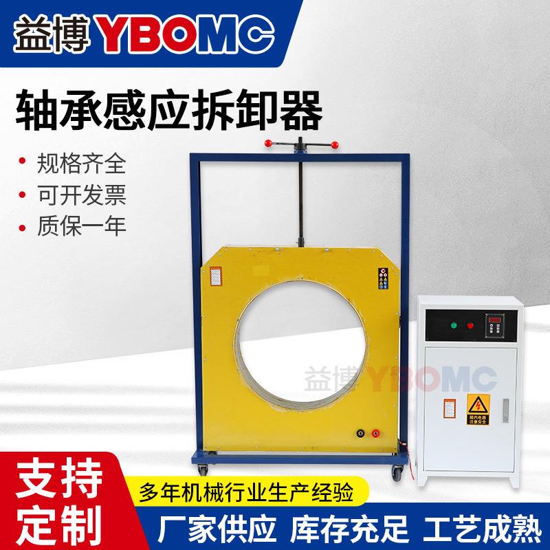 GCQ系列装拆二用感应加热器FC轧机轴承专用GCQ-1-2轴承内套加热器