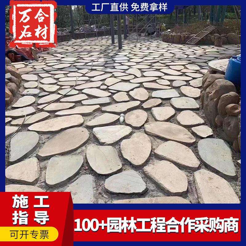 鹅卵石铺地汀步石厂家庭院公园不规则地砖仿古铺路垫脚石砖