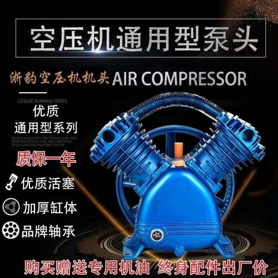 捷豹款通用空压机机头双缸三缸打气泵配件高压空气压缩机泵头