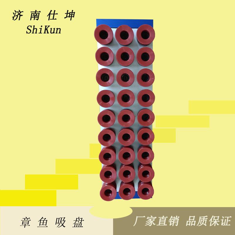 130*442章鱼吸盘纸箱搬运码垛用真空吸具机械手配件现货供应