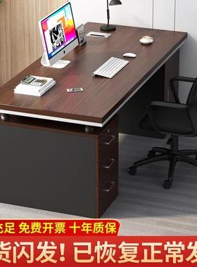 办公桌椅组合老板桌台式电脑桌家用简约现代办公室员工位职员桌子