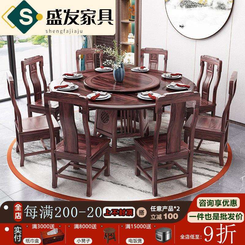 新中式澳洲酸枝木餐桌8/10人实木圆桌带转盘简约吃饭桌1.6/1.8米