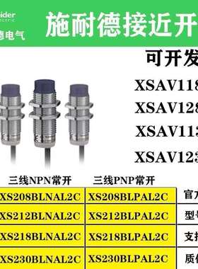 正宗法国接近开关XS8-C40MP230XS8C40MP230质保2年.