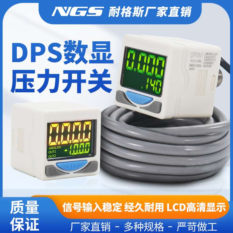 数显压力开关DPSN1-01020真空负压表面板固定支架DPSP1-10020线