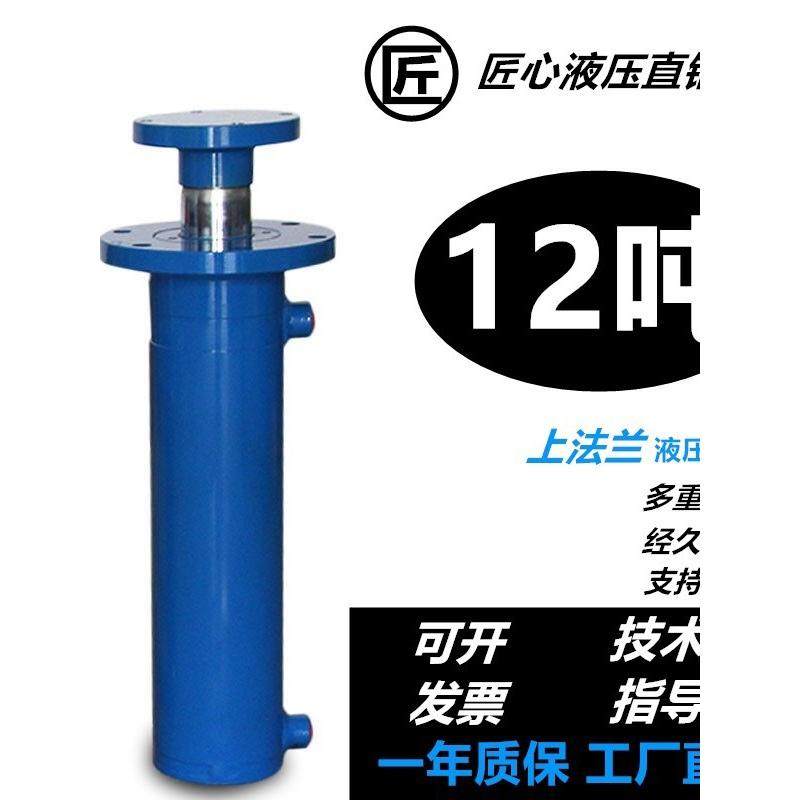 液压油缸双向升降法兰油缸10吨液压油缸法兰175厚18孔异型