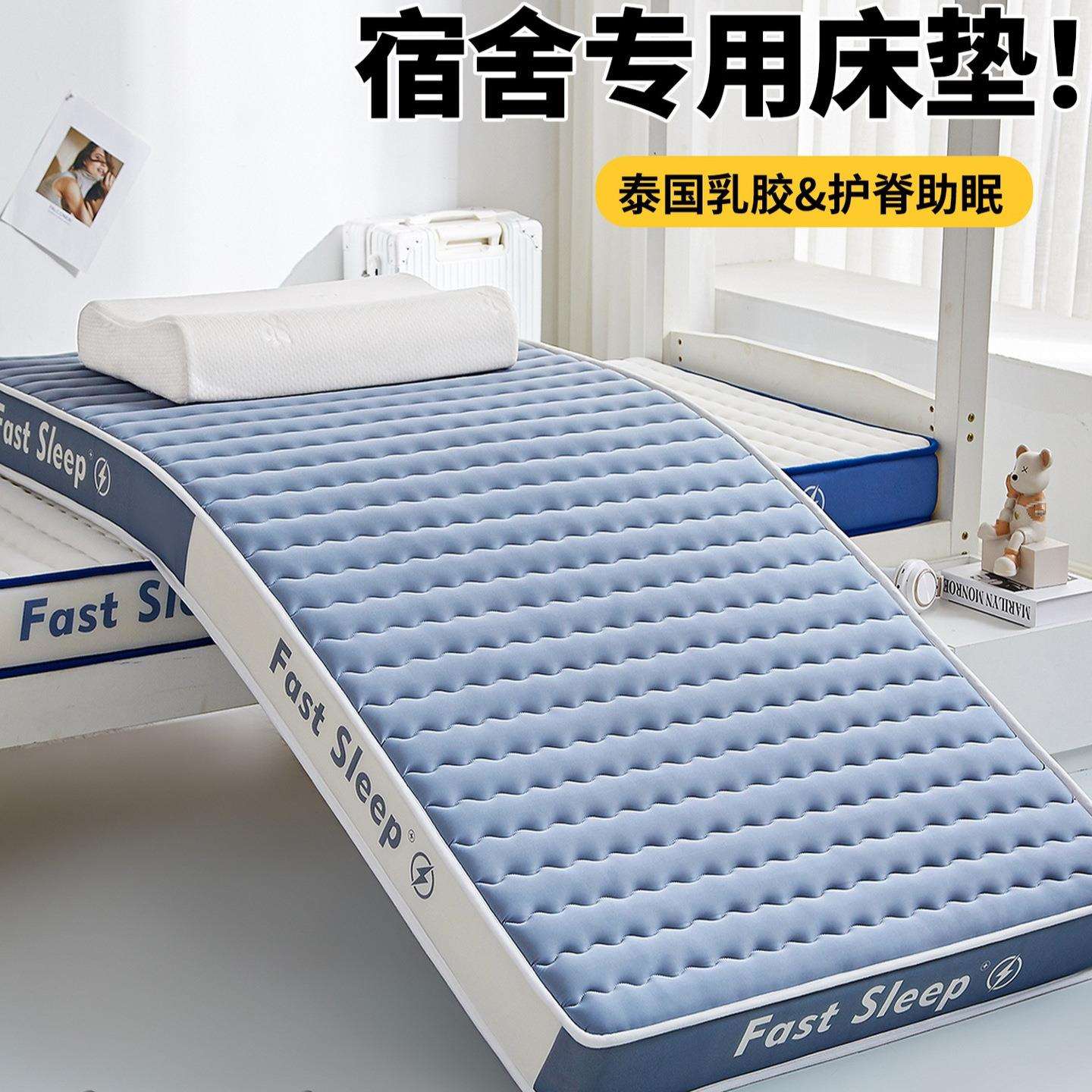 乳胶床垫宿舍学生单人软垫家用卧室租房海绵地铺垫榻榻米床垫软垫