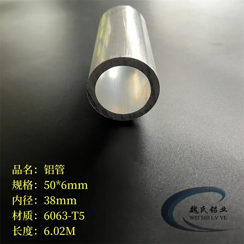 6063铝管 外径50*6mm内径38mm 铝合金圆管 空心铝棒 任意零切银色