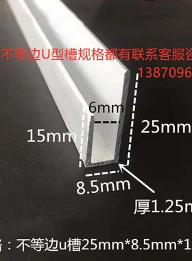 15*8.525铝合金烤漆U型槽包边U型