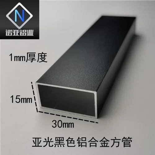 铝合金方管30*151mm厚铝型材矩形
