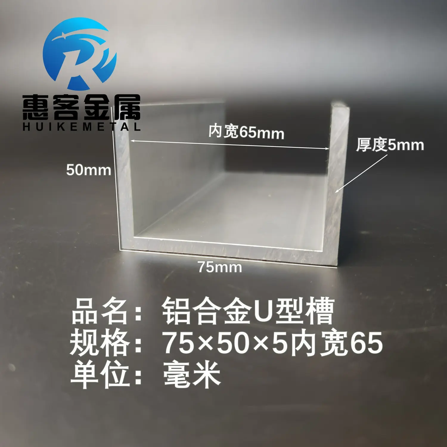 U型铝槽75*50*5内槽65铝合金u形槽包边条玻璃固定u型卡槽铝型材