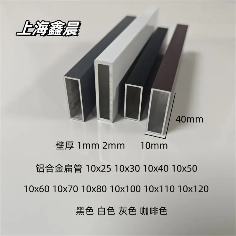 铝合金方管黑色烤漆10x25304050
