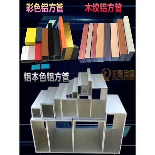 木纹铝方管型材烤漆彩色铝合金方管矩形香槟深灰咖啡黑白色铝方通